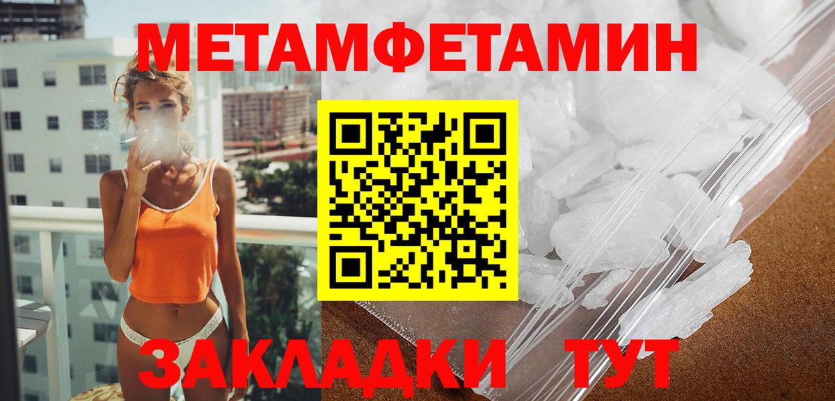 Амфетамин Розовый Дербент