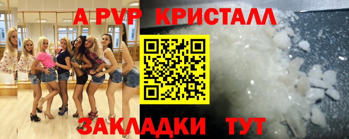 Дербент  Alfa_PVP Crystall  купить наркотик  Alfa_PVP крисы CK  Вход с VPN  Alpha PVP Соль 