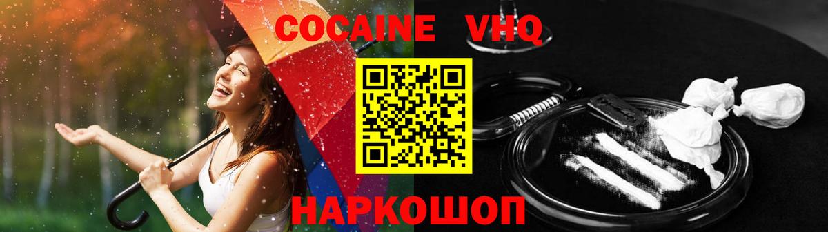 COCAIN Боливия  Вход с VPN  Дербент 