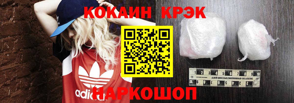 Cocaine 99% Дербент