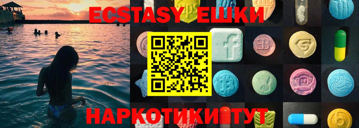 ЭКСТАЗИ таблы  Ecstasy Cube  Дербент  Ecstasy  Вход с VPN 