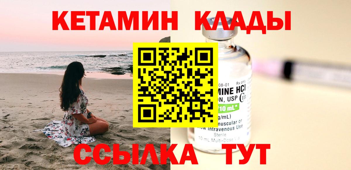 КЕТАМИН ketamine  kraken ONION  Кетамин VHQ  Дербент  Вход с VPN 