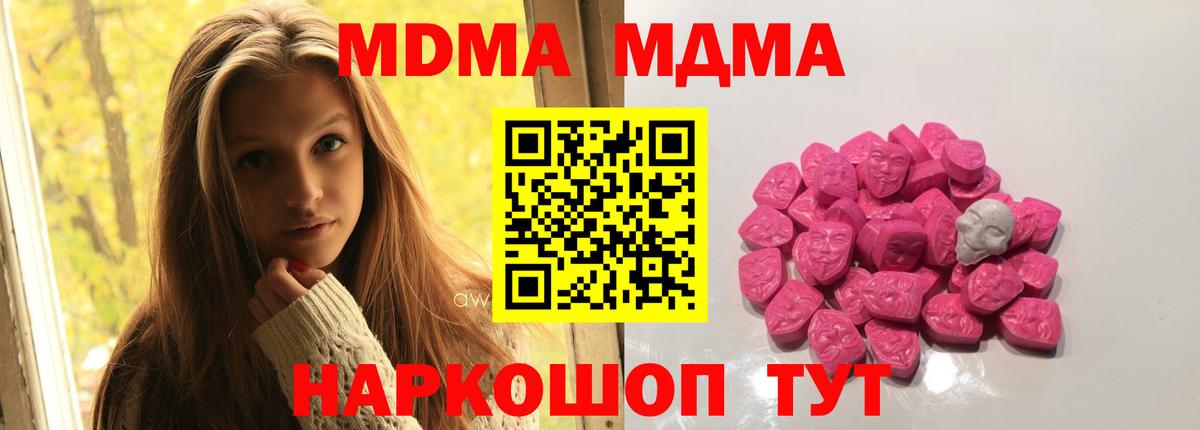 Дербент  MDMA молли  Вход с VPN  МДМА кристаллы 