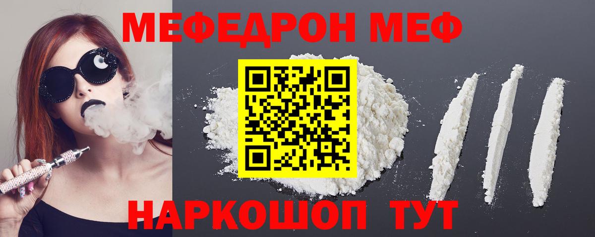 МЯУ-МЯУ VHQ  Мефедрон  Меф мука  Дербент  Вход с VPN 