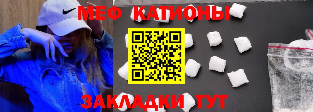 Меф мяу мяу мука Дербент