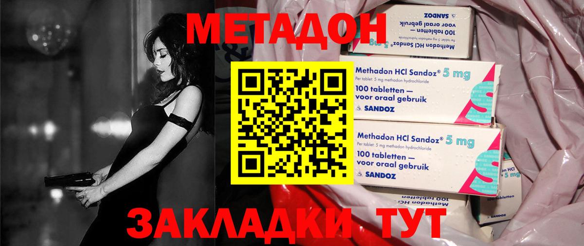 Дербент  Метадон кристалл  Метадон мёд  Вход с VPN 