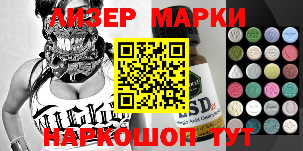 Марки N-bome 1,8мг  Вход с VPN  Дербент 