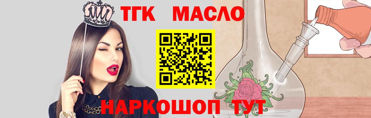 Дистиллят ТГК концентрат  ТГК Wax  Вход с VPN  Дербент 