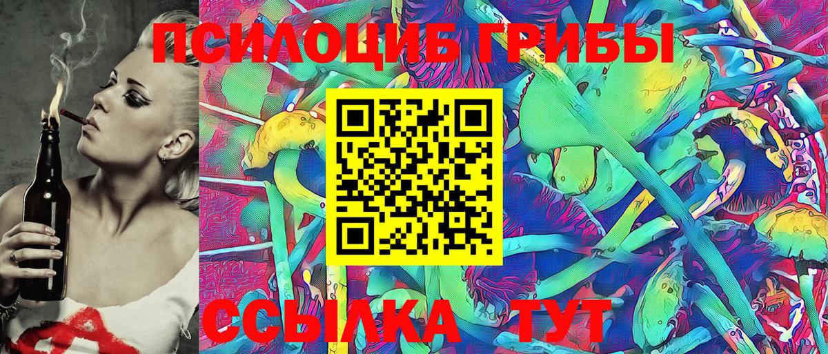 Псилоцибиновые грибы ЛСД Дербент